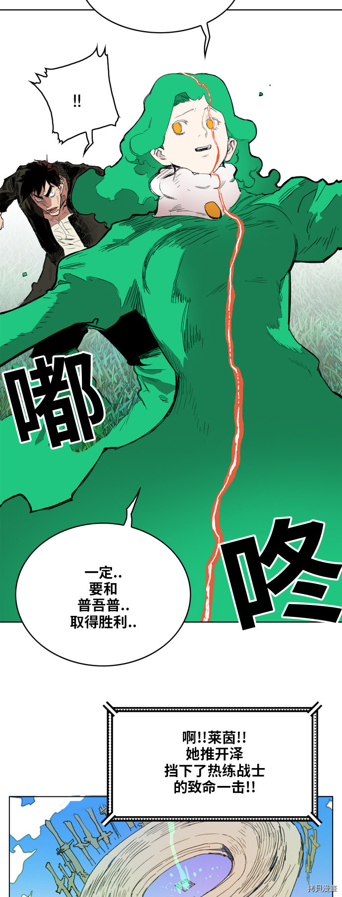 热练战士[拷贝漫画]韩漫全集-第126话无删减无遮挡章节图片 