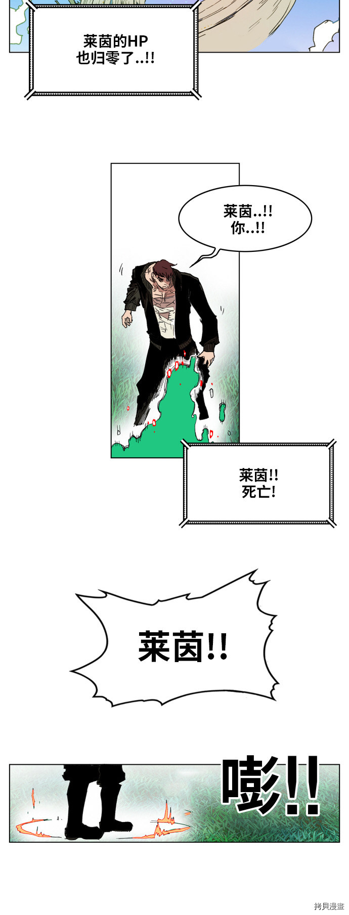 热练战士[拷贝漫画]韩漫全集-第126话无删减无遮挡章节图片 