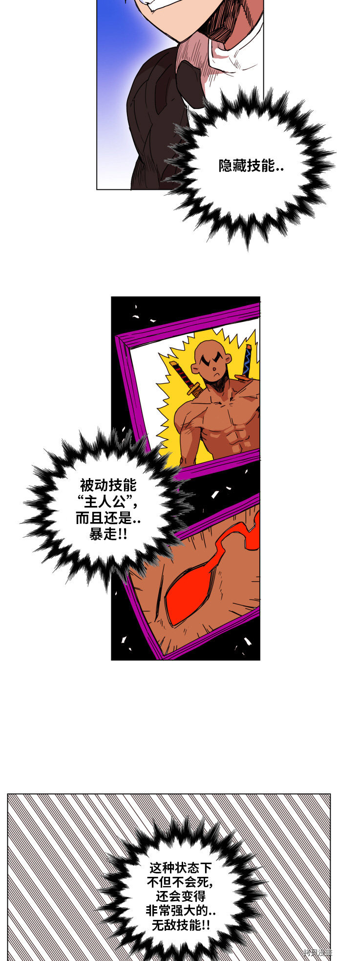 热练战士[拷贝漫画]韩漫全集-第127话无删减无遮挡章节图片 