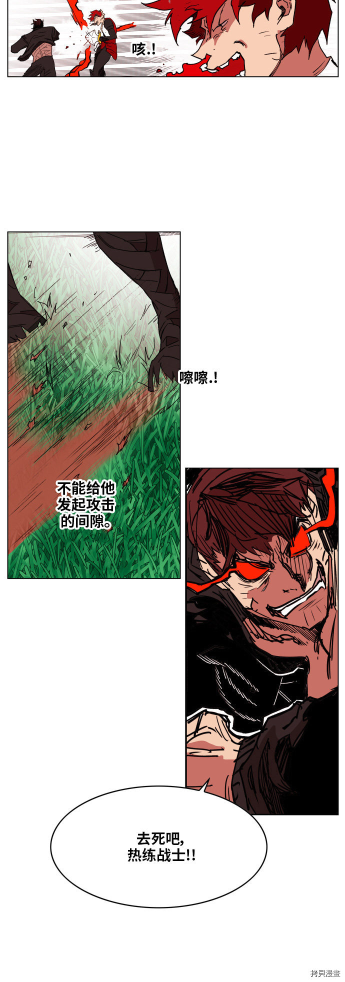 热练战士[拷贝漫画]韩漫全集-第127话无删减无遮挡章节图片 