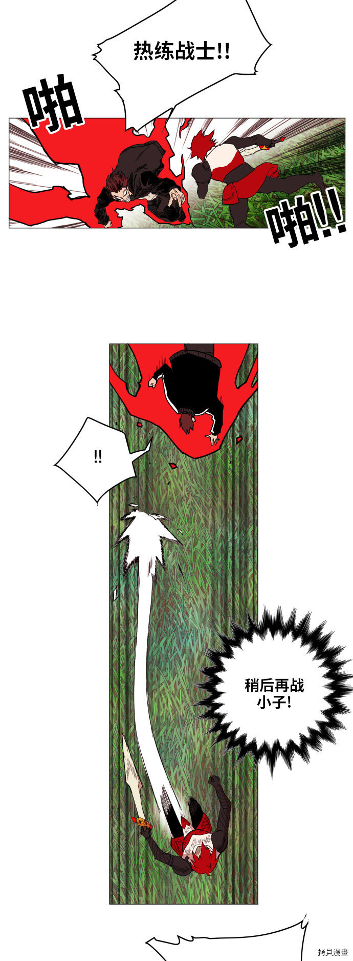 热练战士[拷贝漫画]韩漫全集-第127话无删减无遮挡章节图片 