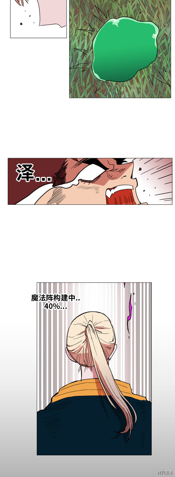 热练战士[拷贝漫画]韩漫全集-第127话无删减无遮挡章节图片 