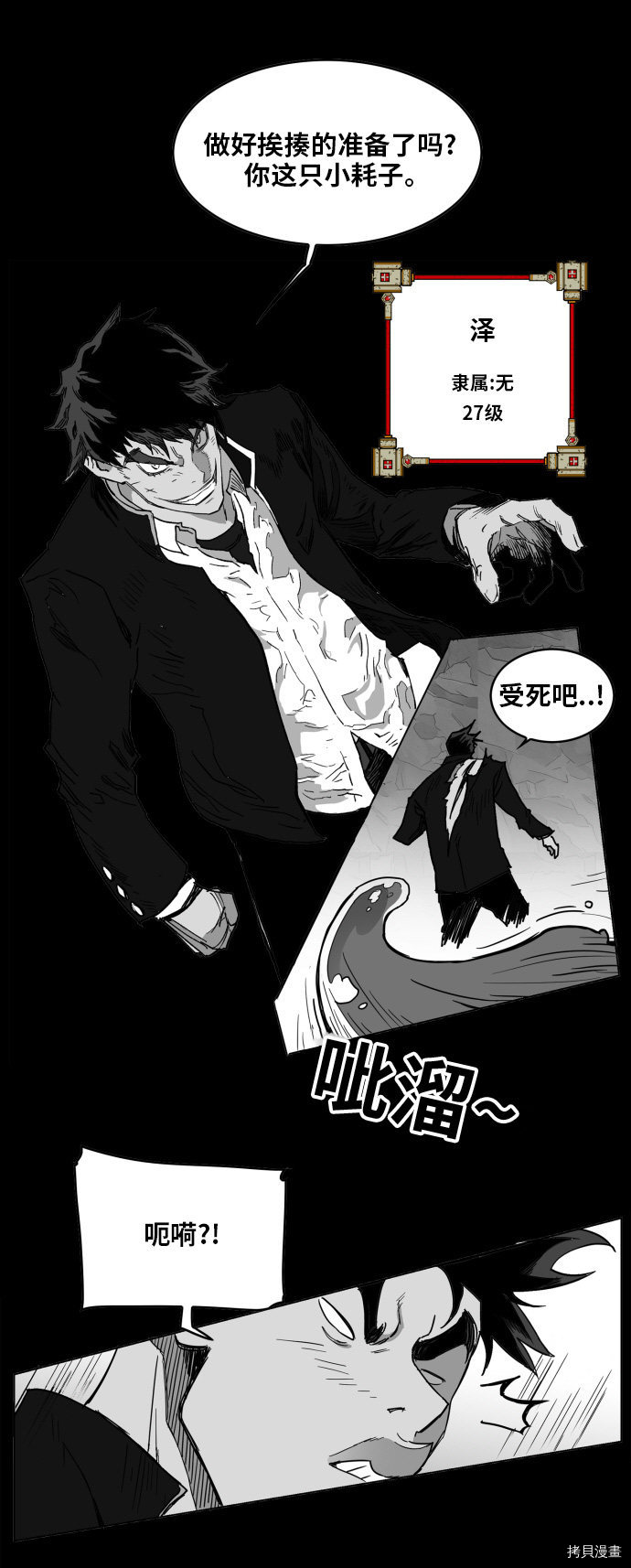 热练战士[拷贝漫画]韩漫全集-第127话无删减无遮挡章节图片 