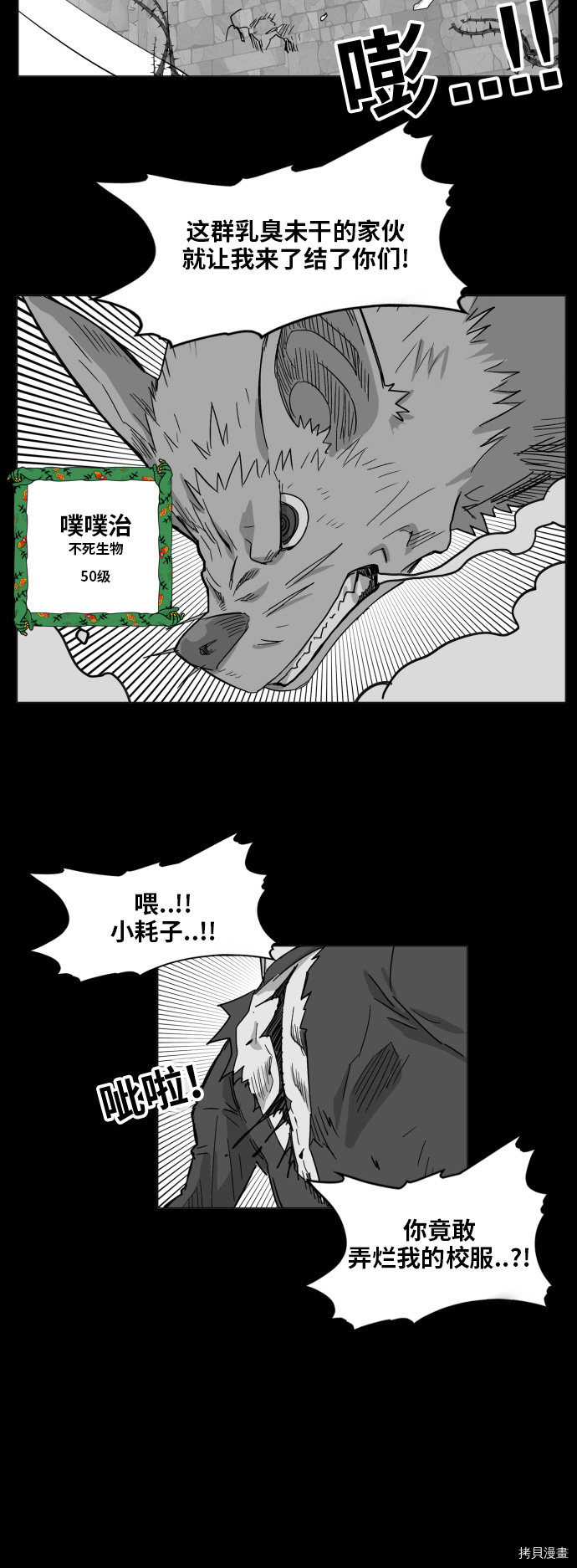 热练战士[拷贝漫画]韩漫全集-第127话无删减无遮挡章节图片 