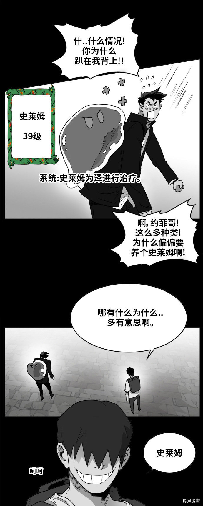 热练战士[拷贝漫画]韩漫全集-第127话无删减无遮挡章节图片 