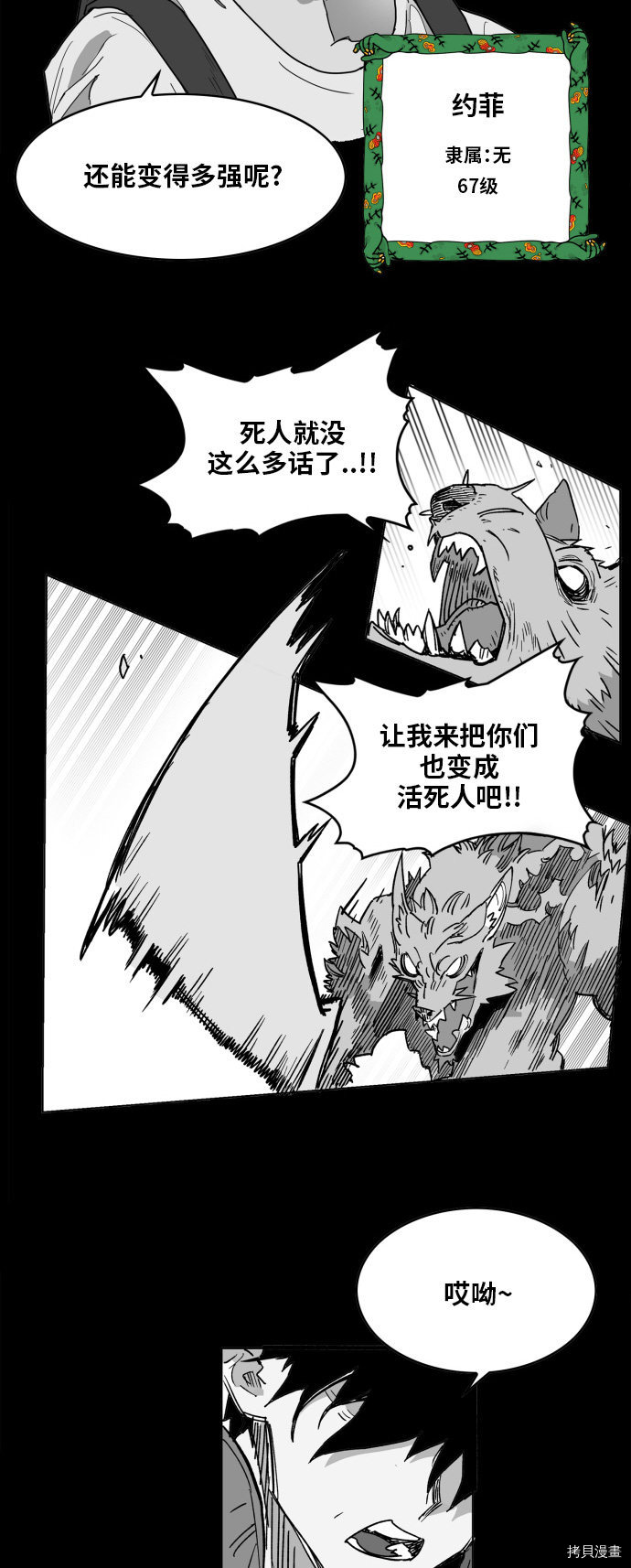 热练战士[拷贝漫画]韩漫全集-第127话无删减无遮挡章节图片 