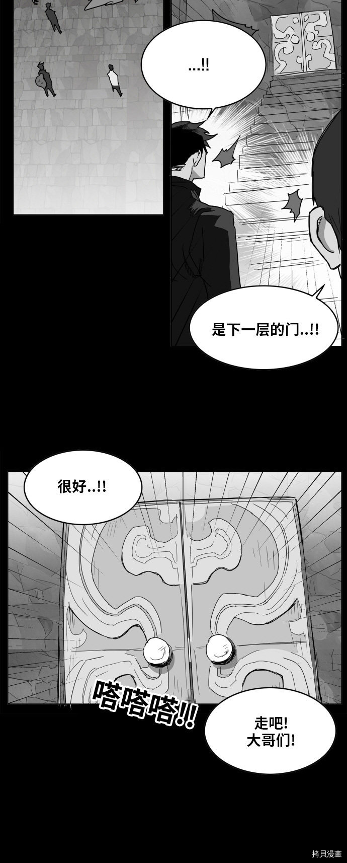 热练战士[拷贝漫画]韩漫全集-第127话无删减无遮挡章节图片 