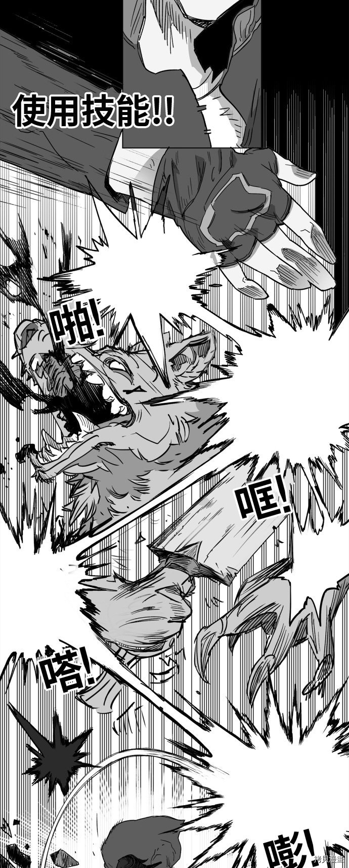 热练战士[拷贝漫画]韩漫全集-第127话无删减无遮挡章节图片 