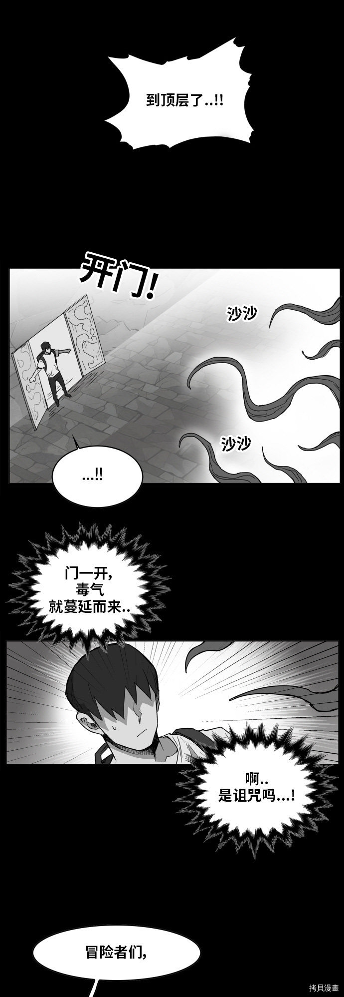 热练战士[拷贝漫画]韩漫全集-第127话无删减无遮挡章节图片 