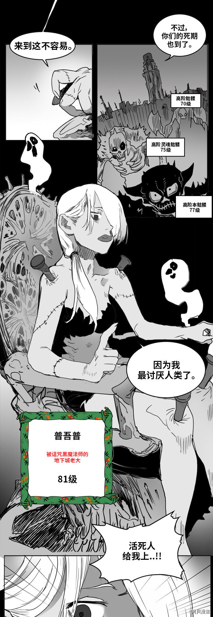 热练战士[拷贝漫画]韩漫全集-第127话无删减无遮挡章节图片 