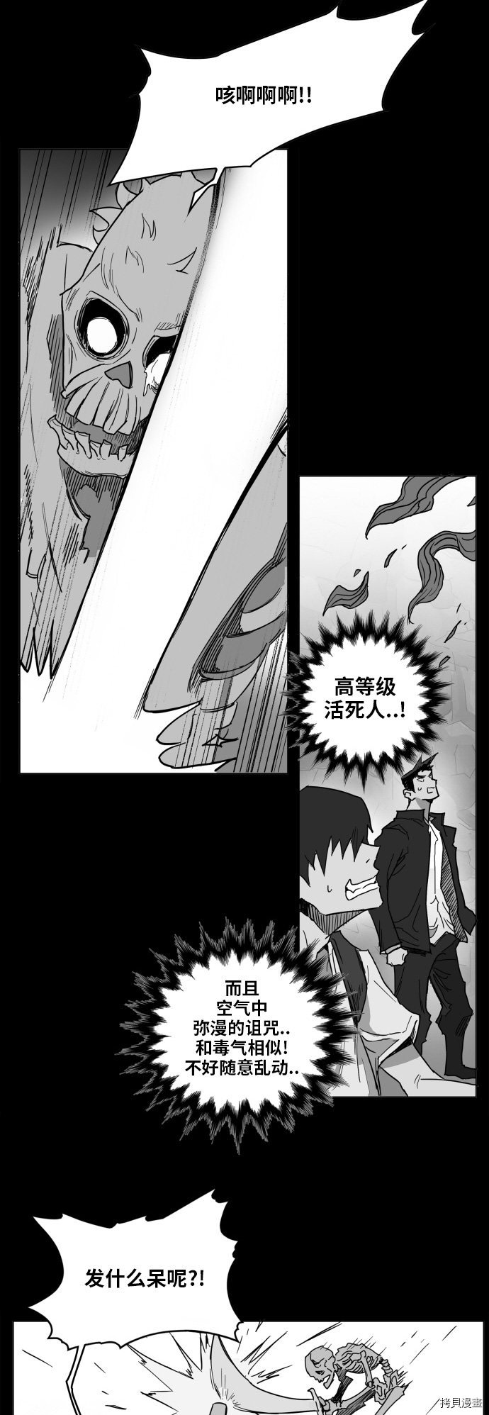 热练战士[拷贝漫画]韩漫全集-第127话无删减无遮挡章节图片 