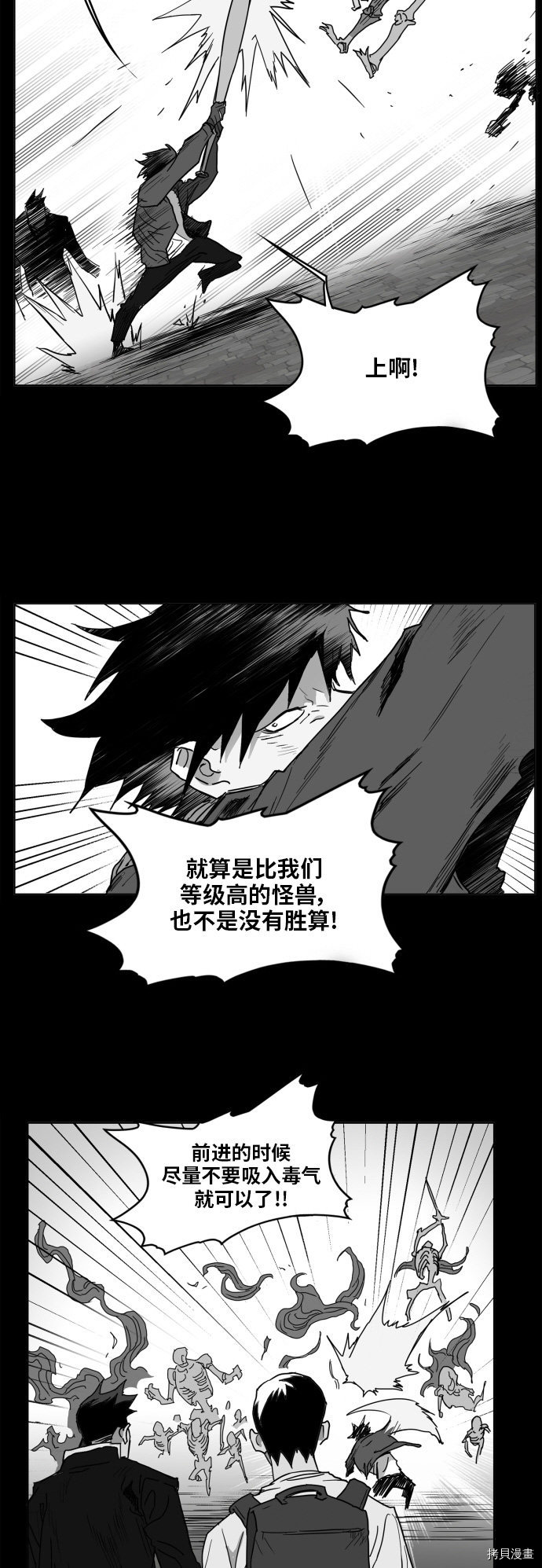 热练战士[拷贝漫画]韩漫全集-第127话无删减无遮挡章节图片 