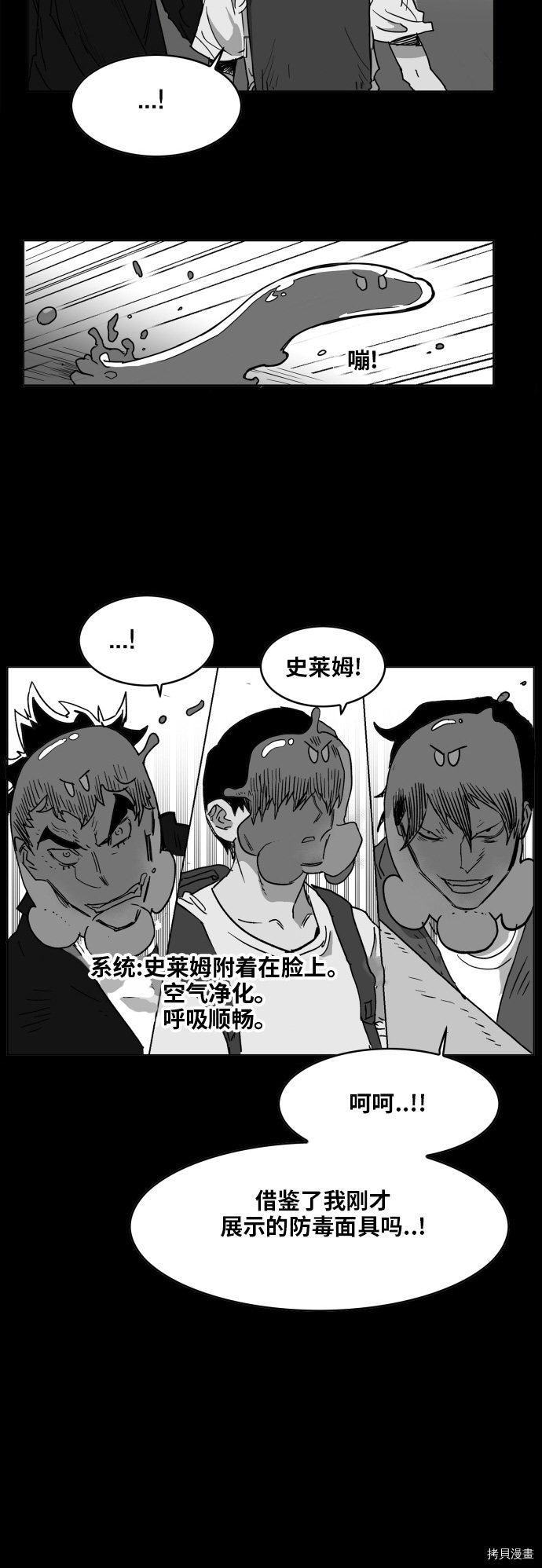 热练战士[拷贝漫画]韩漫全集-第127话无删减无遮挡章节图片 