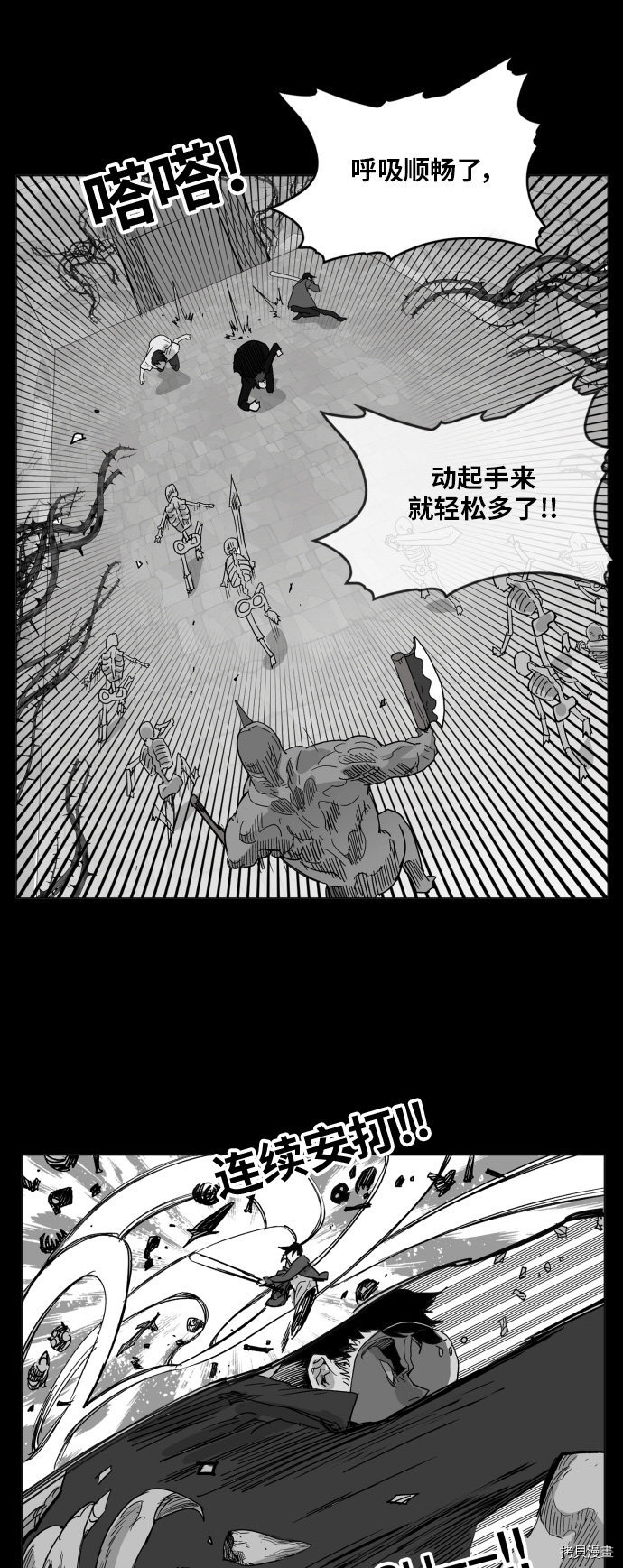 热练战士[拷贝漫画]韩漫全集-第127话无删减无遮挡章节图片 