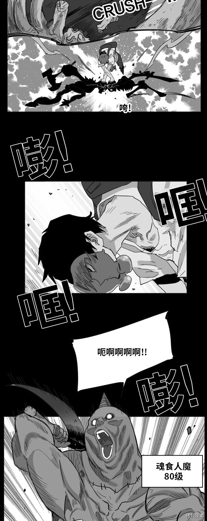 热练战士[拷贝漫画]韩漫全集-第127话无删减无遮挡章节图片 