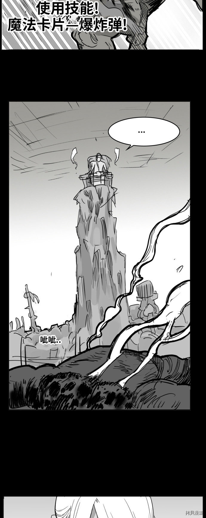 热练战士[拷贝漫画]韩漫全集-第127话无删减无遮挡章节图片 