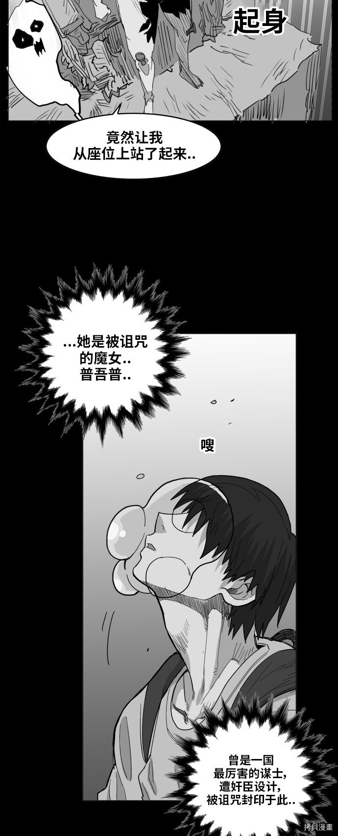 热练战士[拷贝漫画]韩漫全集-第127话无删减无遮挡章节图片 