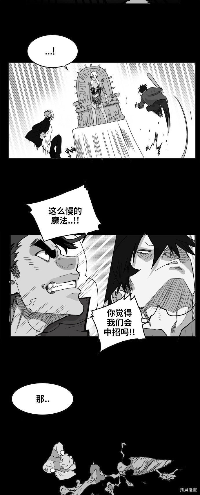 热练战士[拷贝漫画]韩漫全集-第127话无删减无遮挡章节图片 