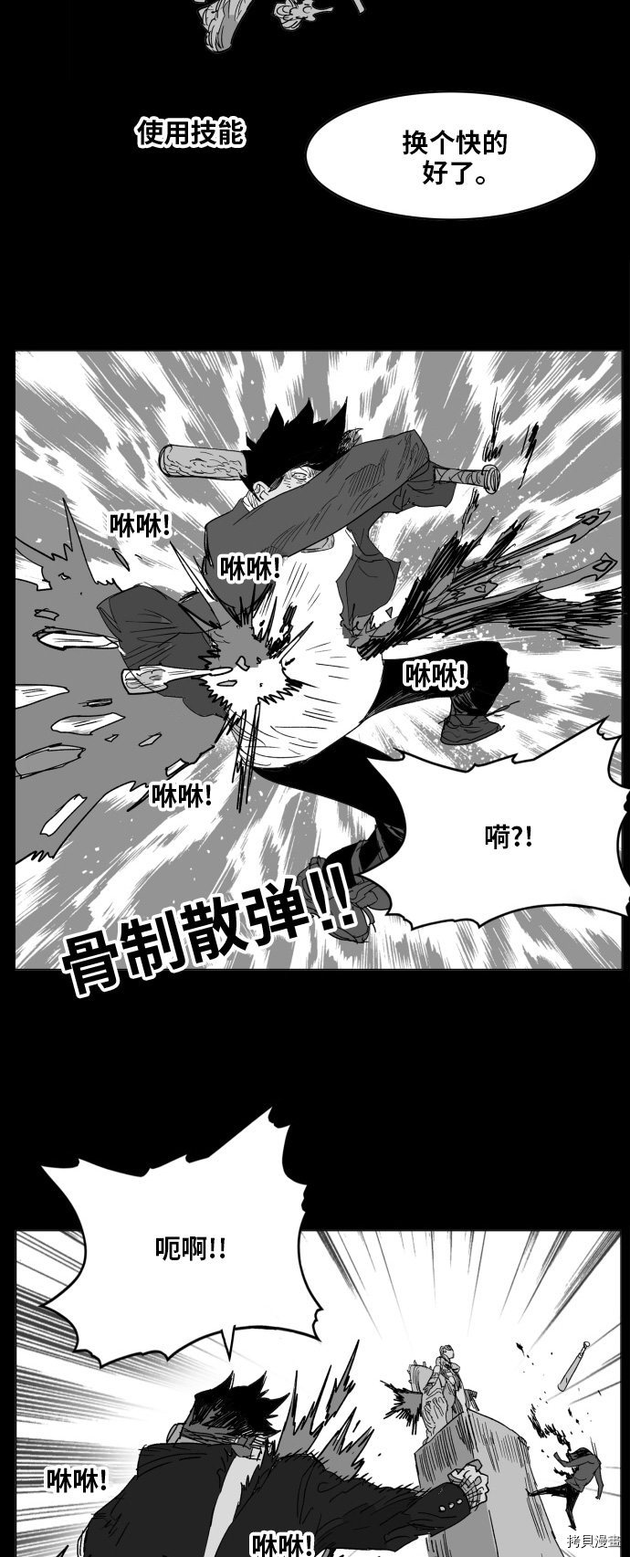 热练战士[拷贝漫画]韩漫全集-第127话无删减无遮挡章节图片 