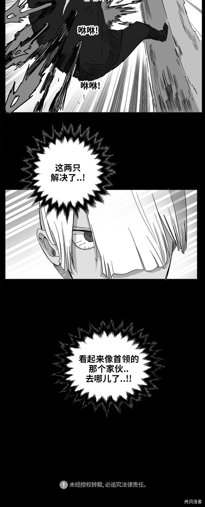 热练战士[拷贝漫画]韩漫全集-第127话无删减无遮挡章节图片 