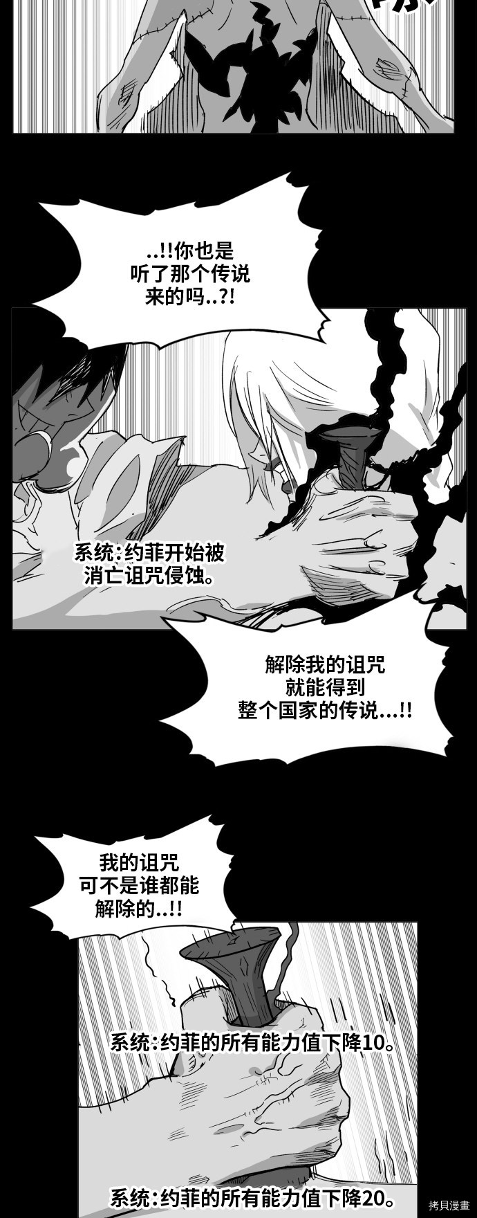 热练战士[拷贝漫画]韩漫全集-第128话无删减无遮挡章节图片 