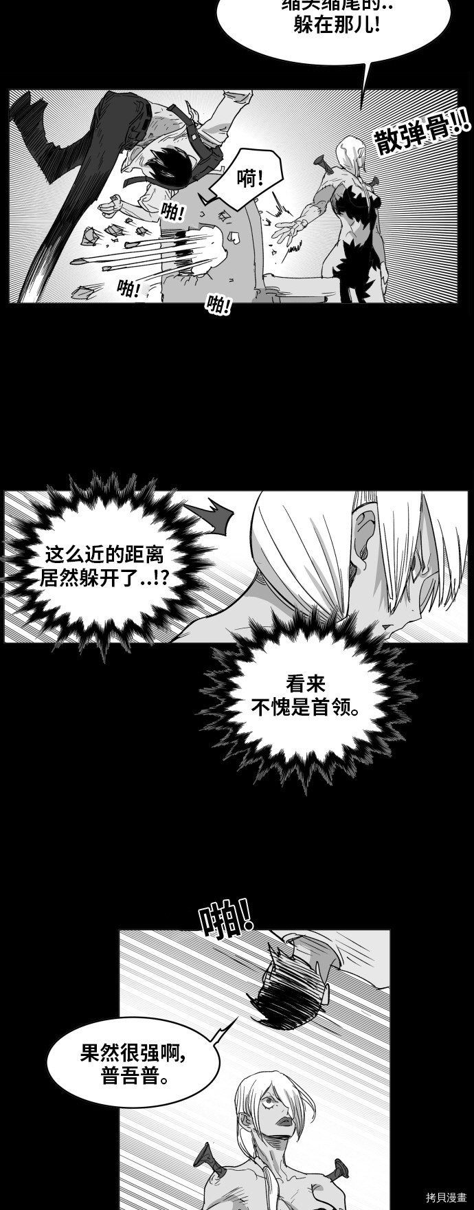 热练战士[拷贝漫画]韩漫全集-第128话无删减无遮挡章节图片 