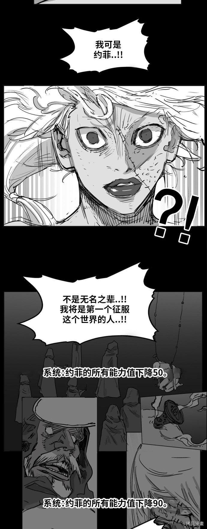 热练战士[拷贝漫画]韩漫全集-第128话无删减无遮挡章节图片 