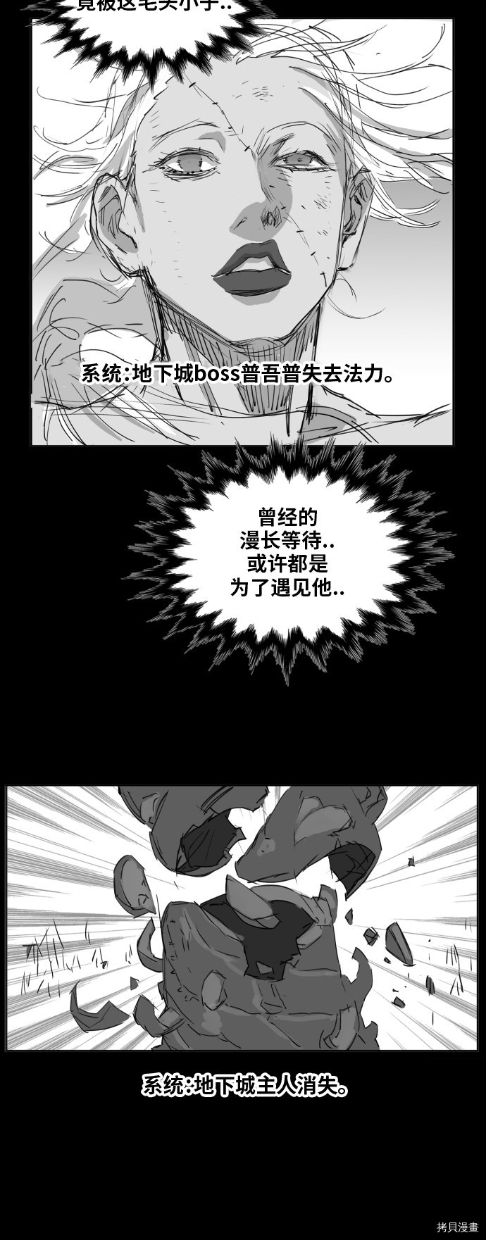 热练战士[拷贝漫画]韩漫全集-第128话无删减无遮挡章节图片 