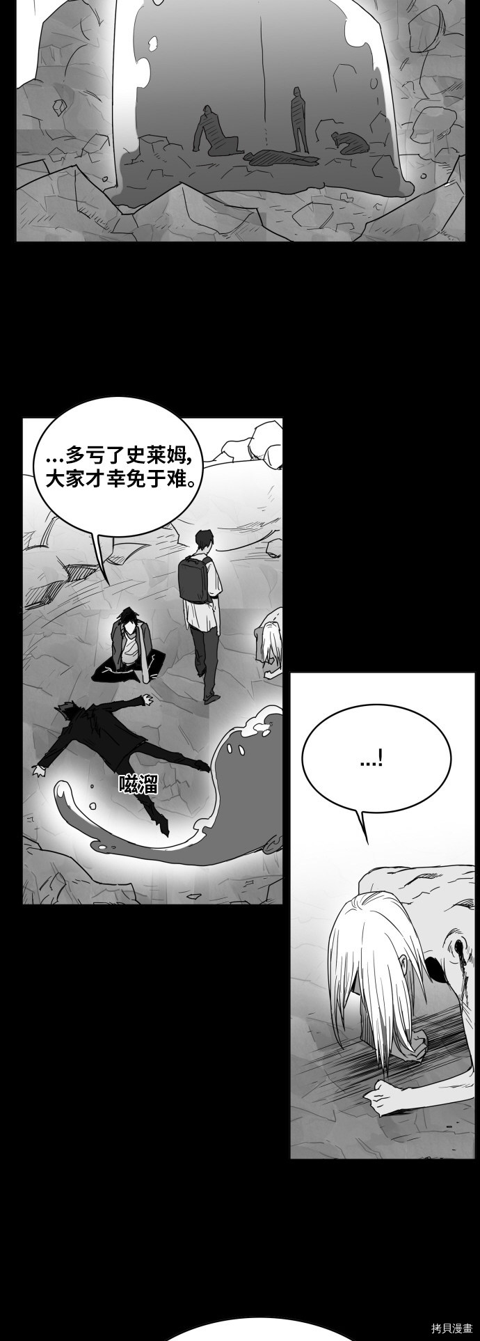 热练战士[拷贝漫画]韩漫全集-第128话无删减无遮挡章节图片 
