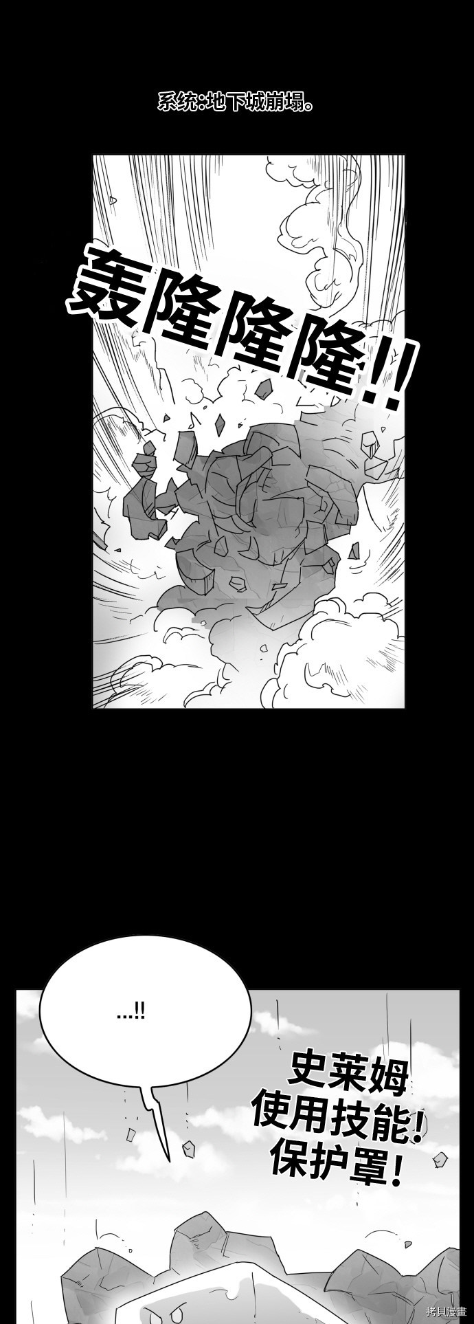 热练战士[拷贝漫画]韩漫全集-第128话无删减无遮挡章节图片 