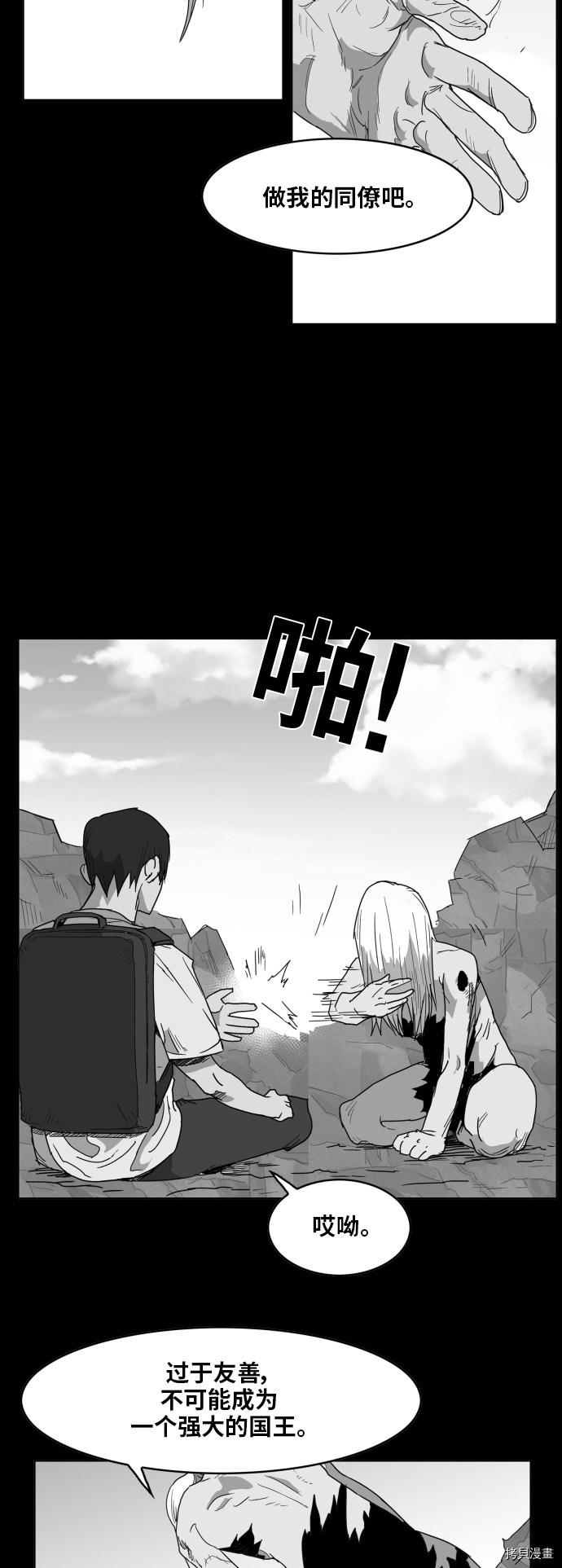 热练战士[拷贝漫画]韩漫全集-第128话无删减无遮挡章节图片 