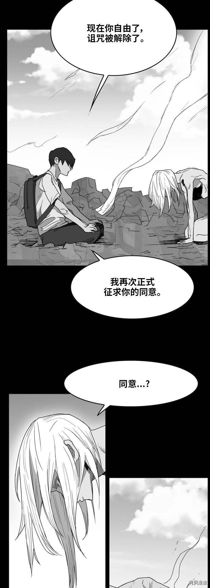 热练战士[拷贝漫画]韩漫全集-第128话无删减无遮挡章节图片 