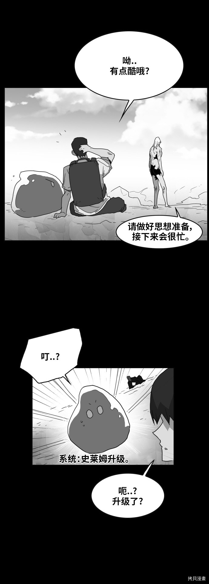 热练战士[拷贝漫画]韩漫全集-第128话无删减无遮挡章节图片 