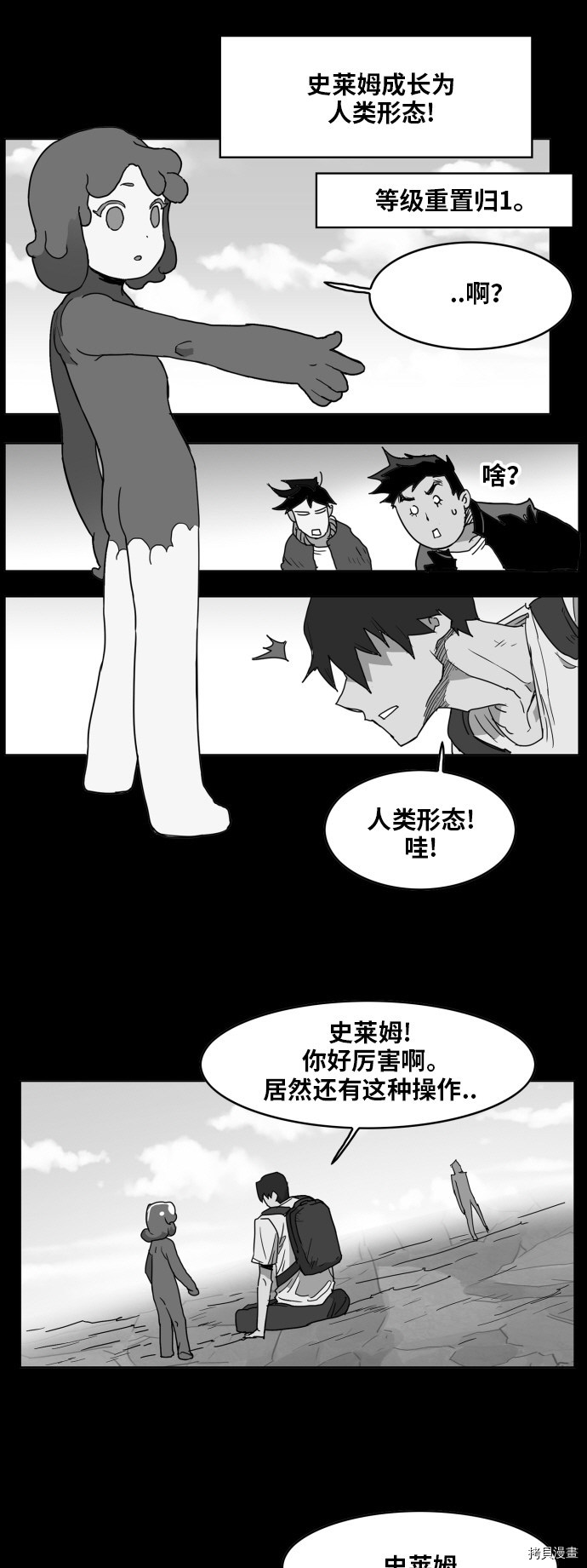 热练战士[拷贝漫画]韩漫全集-第128话无删减无遮挡章节图片 