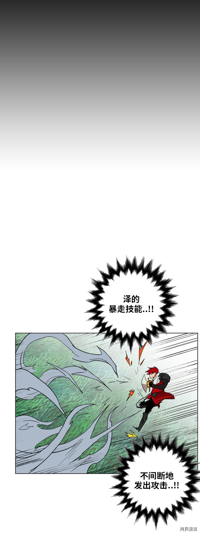 热练战士[拷贝漫画]韩漫全集-第128话无删减无遮挡章节图片 