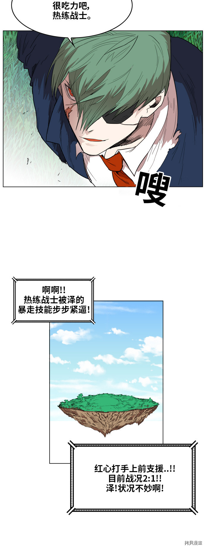热练战士[拷贝漫画]韩漫全集-第128话无删减无遮挡章节图片 