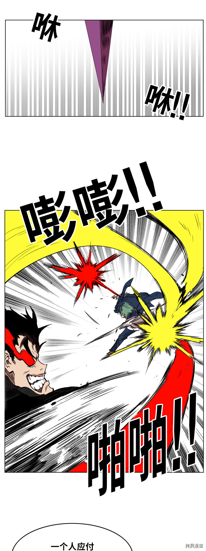 热练战士[拷贝漫画]韩漫全集-第128话无删减无遮挡章节图片 
