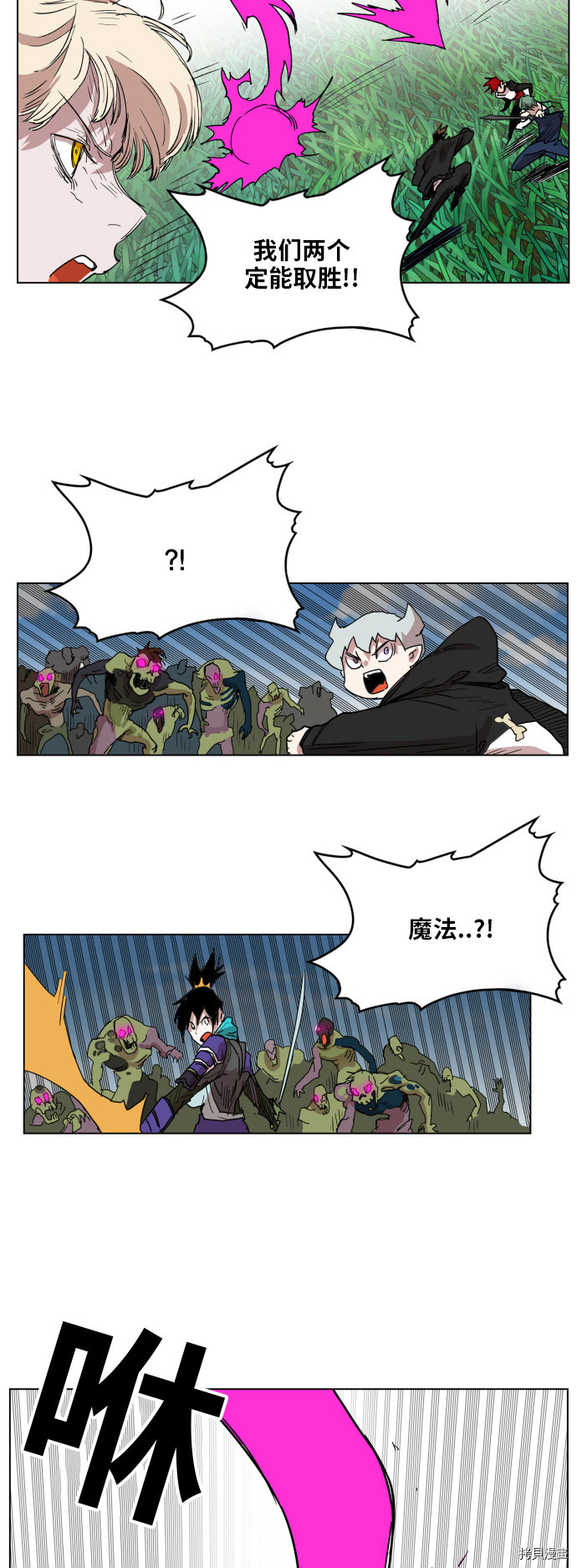 热练战士[拷贝漫画]韩漫全集-第128话无删减无遮挡章节图片 