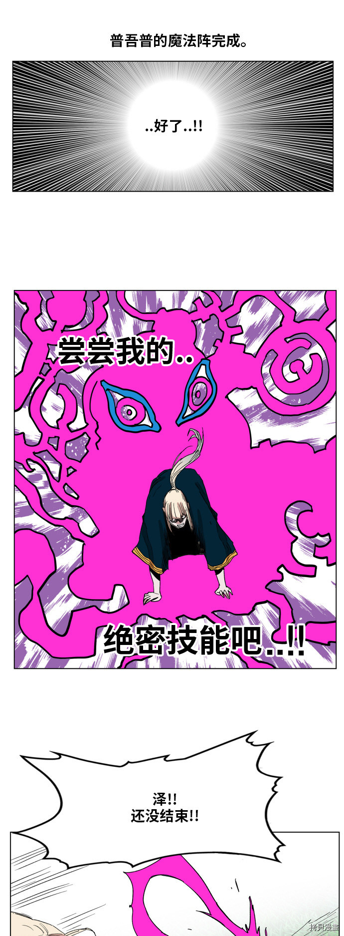 热练战士[拷贝漫画]韩漫全集-第128话无删减无遮挡章节图片 