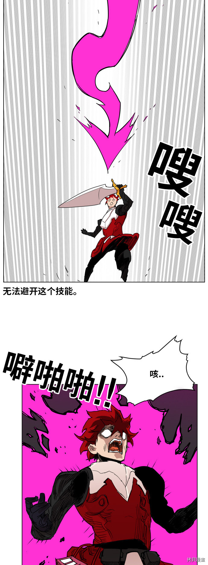 热练战士[拷贝漫画]韩漫全集-第128话无删减无遮挡章节图片 
