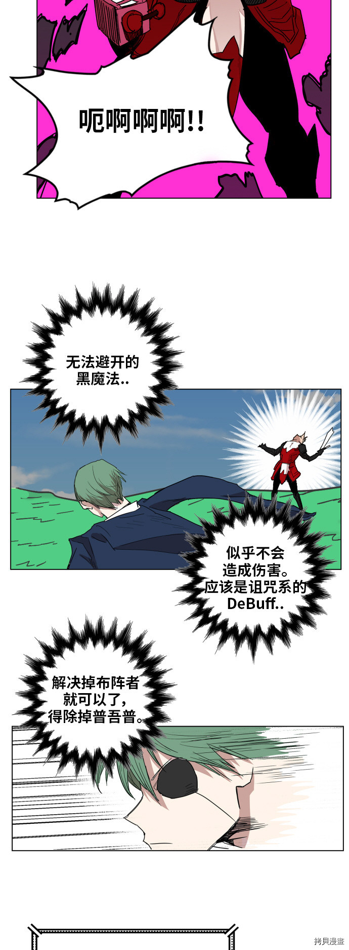 热练战士[拷贝漫画]韩漫全集-第128话无删减无遮挡章节图片 