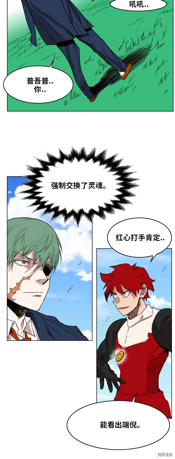 热练战士[拷贝漫画]韩漫全集-第128话无删减无遮挡章节图片 