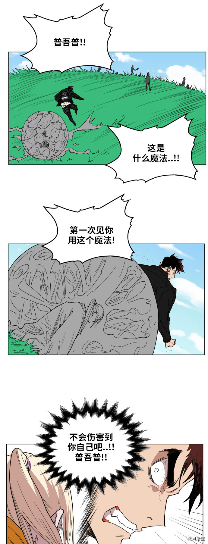 热练战士[拷贝漫画]韩漫全集-第128话无删减无遮挡章节图片 