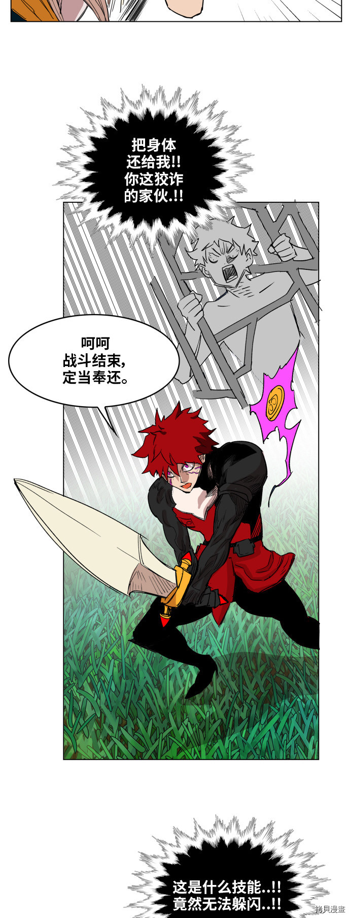 热练战士[拷贝漫画]韩漫全集-第128话无删减无遮挡章节图片 