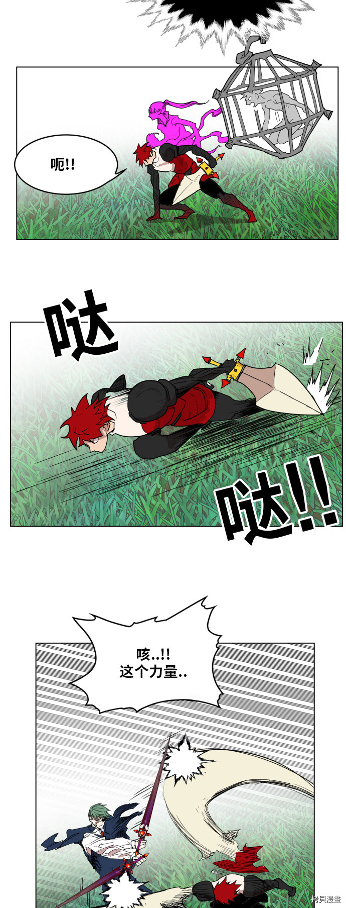 热练战士[拷贝漫画]韩漫全集-第128话无删减无遮挡章节图片 