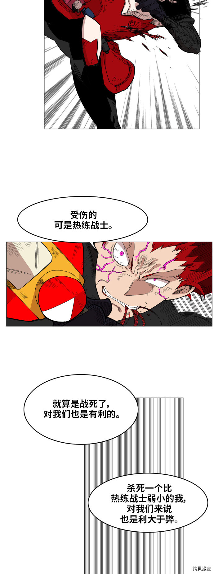 热练战士[拷贝漫画]韩漫全集-第128话无删减无遮挡章节图片 