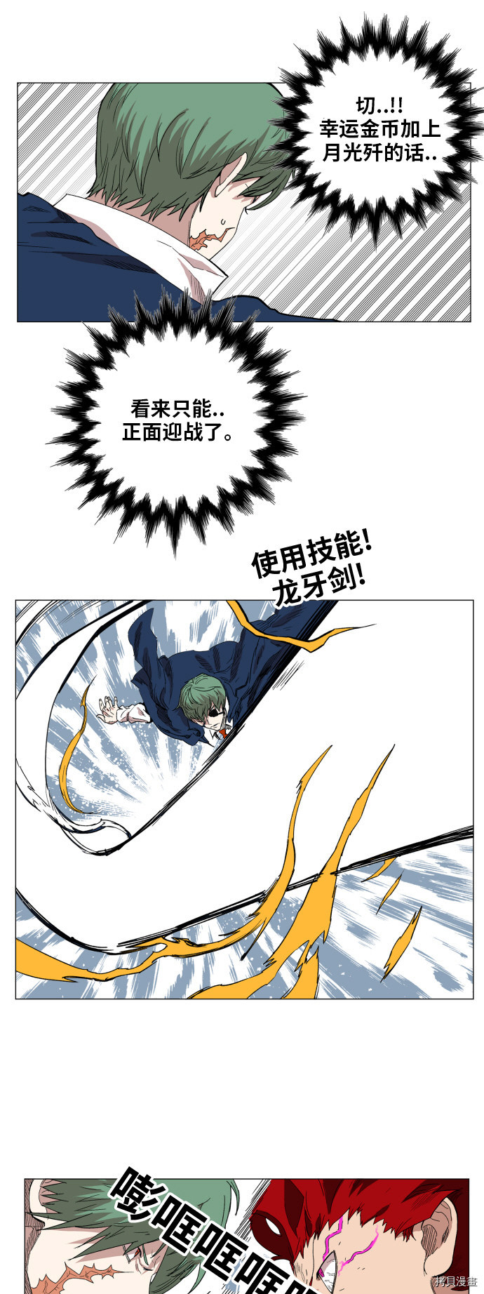 热练战士[拷贝漫画]韩漫全集-第128话无删减无遮挡章节图片 