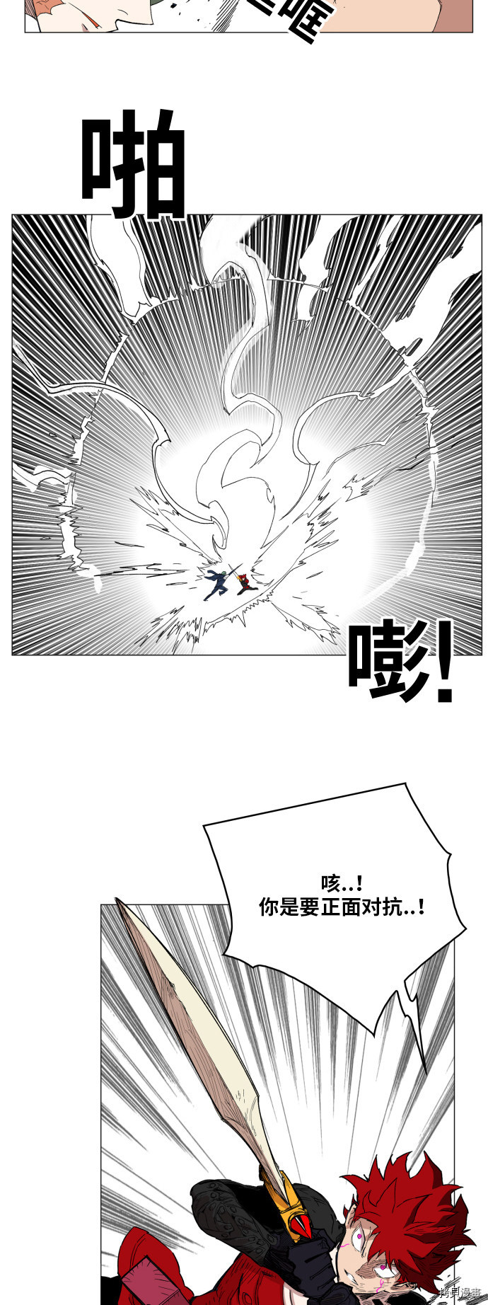 热练战士[拷贝漫画]韩漫全集-第128话无删减无遮挡章节图片 