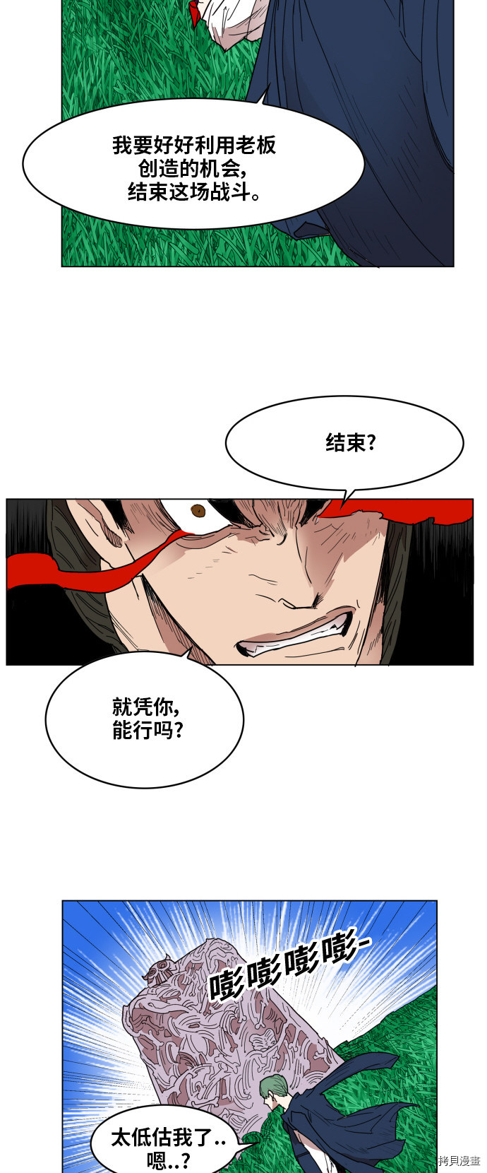 热练战士[拷贝漫画]韩漫全集-第128话无删减无遮挡章节图片 