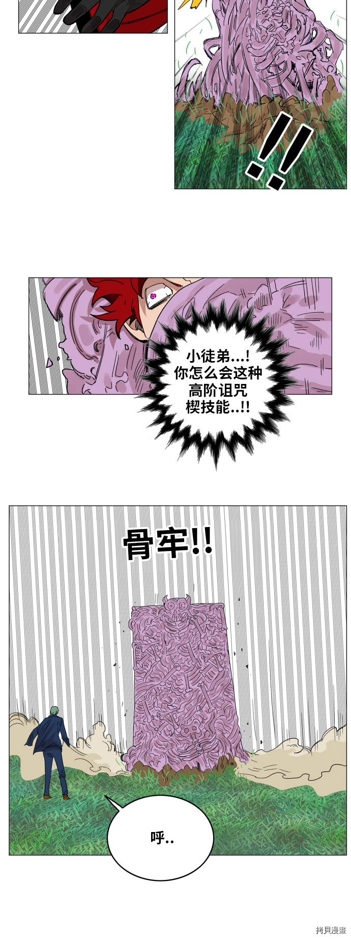 热练战士[拷贝漫画]韩漫全集-第128话无删减无遮挡章节图片 